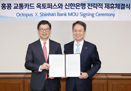 21일 서울시 중구에 위치한 신한은행 본점에서 열린 '홍콩 교통카드 옥토퍼스와 신한은행의 전략적 제휴 체결식'에서 진옥동 신한은행장(오른쪽)과, 써니 청 홍콩 옥토퍼스 대표가 기념촬영 하고 있다.   신한은행 제공